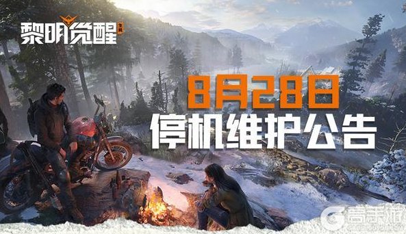《黎明觉醒：生机》更新公告 | 七夕主题活动上线，限时奖池惊喜来袭​~