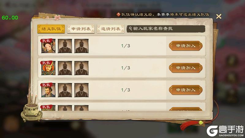 【更新公告】千秋义气传，乱世共始终