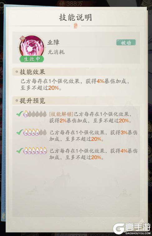 踏风仙界指南 | 九幽昙·罗刹器灵攻略：灭世之花，终结战场！
