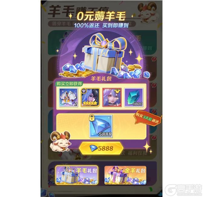 「羊毛服」今日开服！喜欢薅羊毛的大人有福啦！