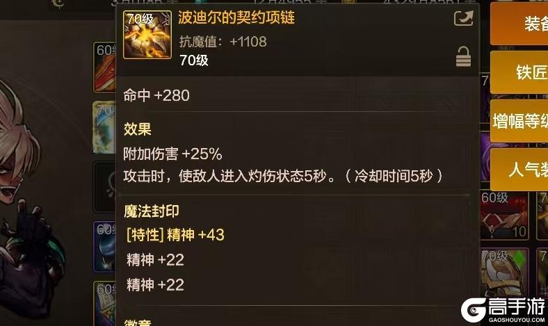 【装备库】70版本装备库替换规则介绍