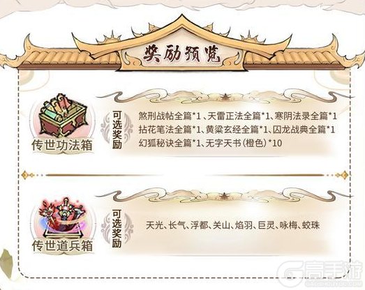 《最强祖师》宗门密报|奇缘再临，全新仙缘弟子即将登场！