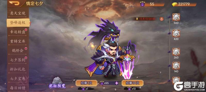 《乱世曹操传》活动预告8.29