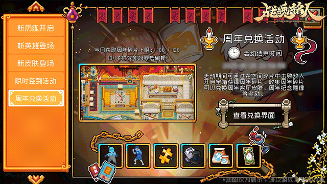 《战魂铭人》五周年快乐！周年任务开启，限定客厅场景皮肤等你领