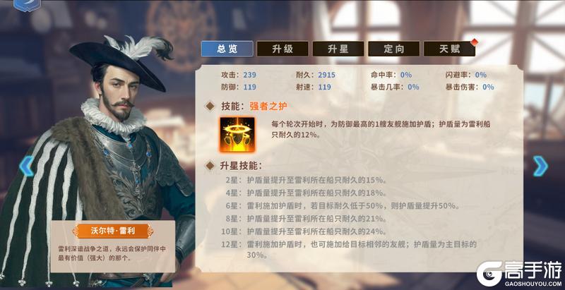 大航海征途