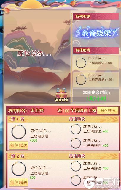 天剑奇缘暑期「运动庆典」活动开启！
