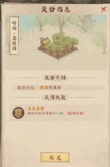联动版本爆料丨「万里荔行」活动即将开启！