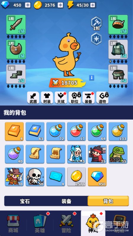 小鸡守卫--游戏玩法--神鸡养成