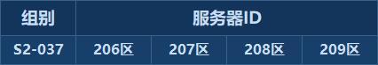 《群星纪元》8月28日维护公告，权益商店开启异常问题修复