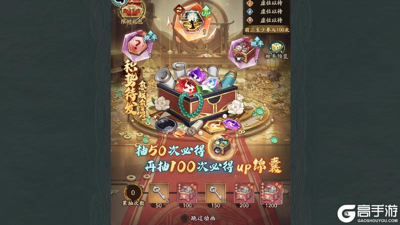 《群英风华录》新臻品锦囊「积势」上线！