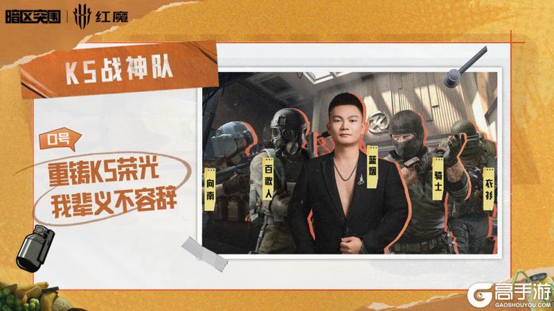 大金杯-全明星大乱斗丨六强战队诞生！终极对决就在今晚！