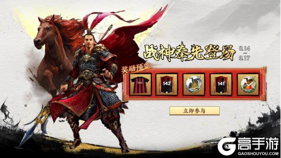 更新爆料丨三国·群雄逐鹿团队3球员登场，热门球员交换持续更新