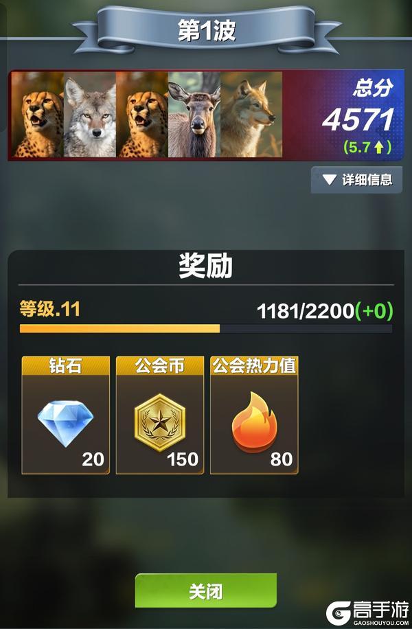 《疯狂神射手》公会系统
