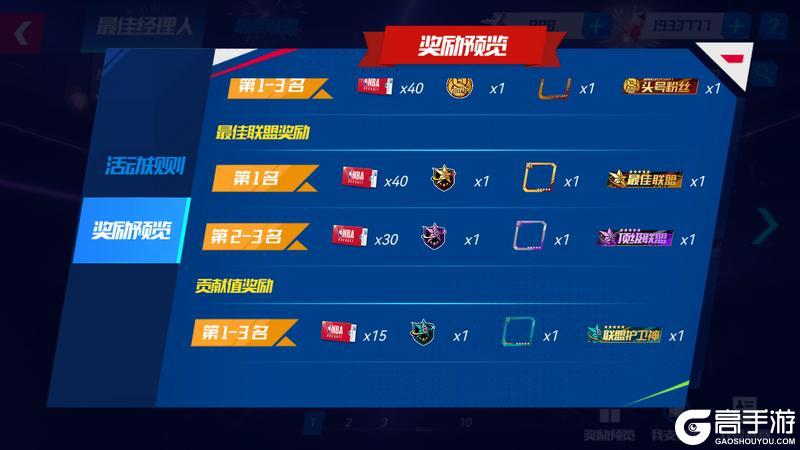 《美职篮篮球大师》八载燃梦 斗志不熄！热血篮球 巅峰再启！