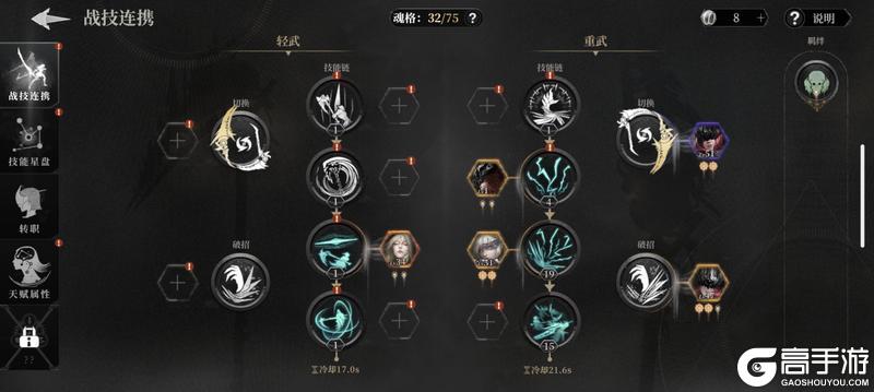 萌新必看！《古魂》职业进阶与技能链构筑全攻略