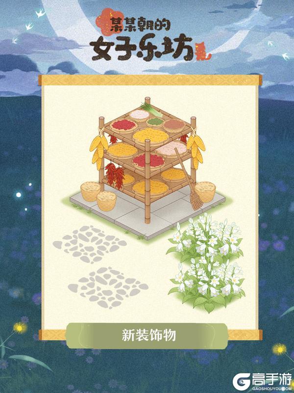 更新公告丨8月15日 云梦同泽返场，限定新衣上线
