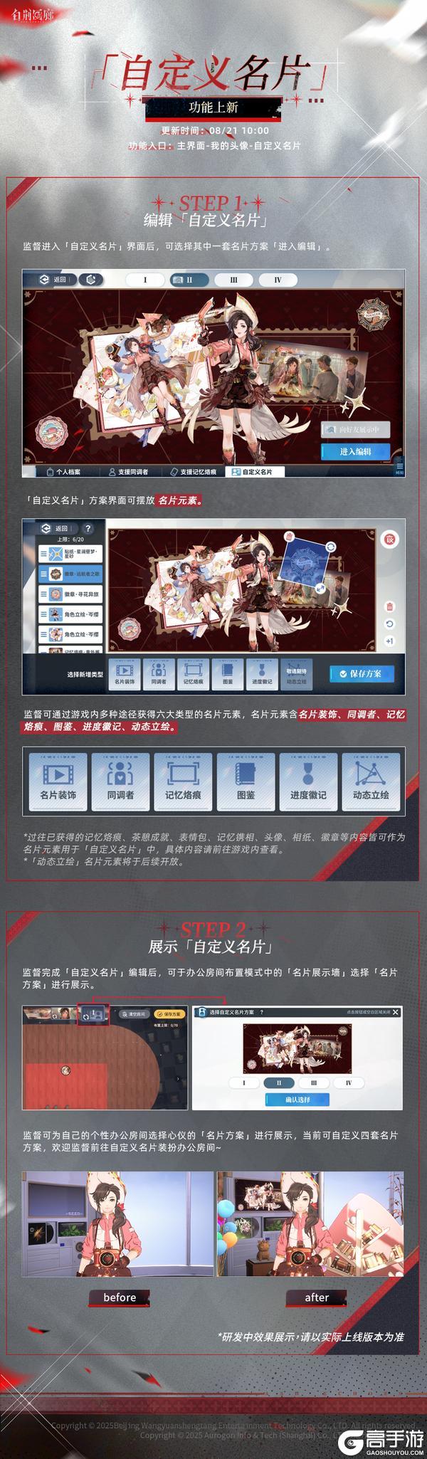 预告 | 「自定义名片」功能上新!
