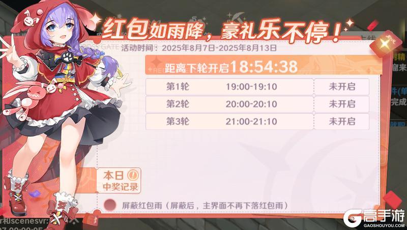 8月7日更新维护公告，水瓶座2服满月活动即将开启