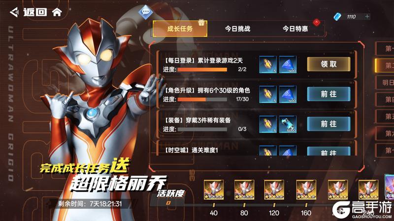 1000抽怎么拿？《奥特曼系列：对决》游戏福利合集