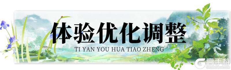 《一梦江湖》平行服 | 瀚海狼踪暑期版本开启