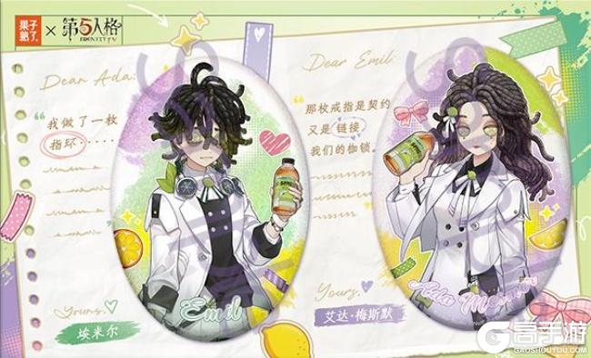 第五人格赛事×果子熟了多多柠檬茶 第二弹联名浪漫开启！