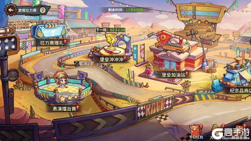 【活动预告】激情拉力赛：引擎再鸣，堡垒竞速重启！