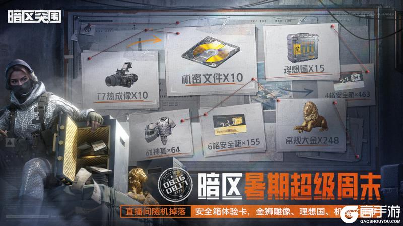 暑期超级周末｜要塞恶魔把把清图挑战！