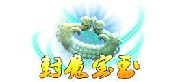 《蜀山传奇》-活动副本魔心劫