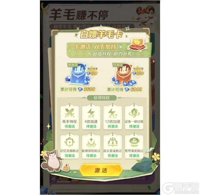 「羊毛服」今日开服！喜欢薅羊毛的大人有福啦！