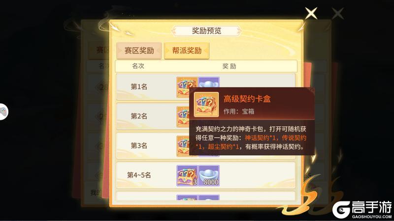 《梦想桃源》攻略速递丨天兵试炼排兵布阵技巧 每日奖励不错过