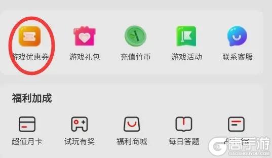 《浮光幻想》代金券活动