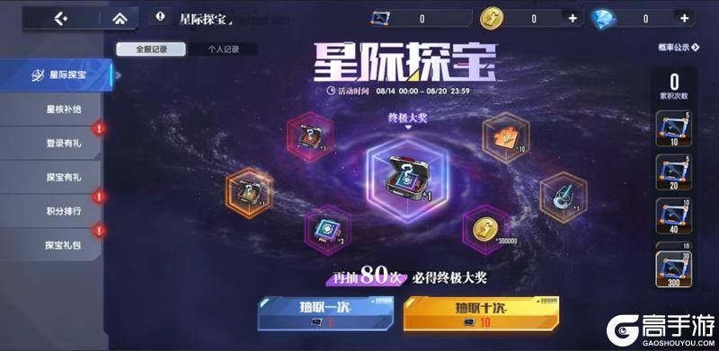 8月13日更新内容：新手补给上线，矿区商店上新