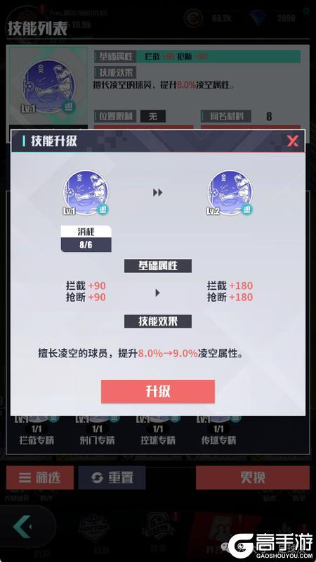 足球决