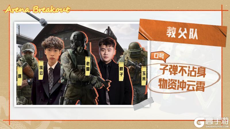 暗区全明星大乱斗！夏日大金杯明日开战
