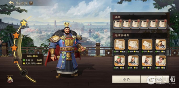 偃武--游戏玩法--武将养成