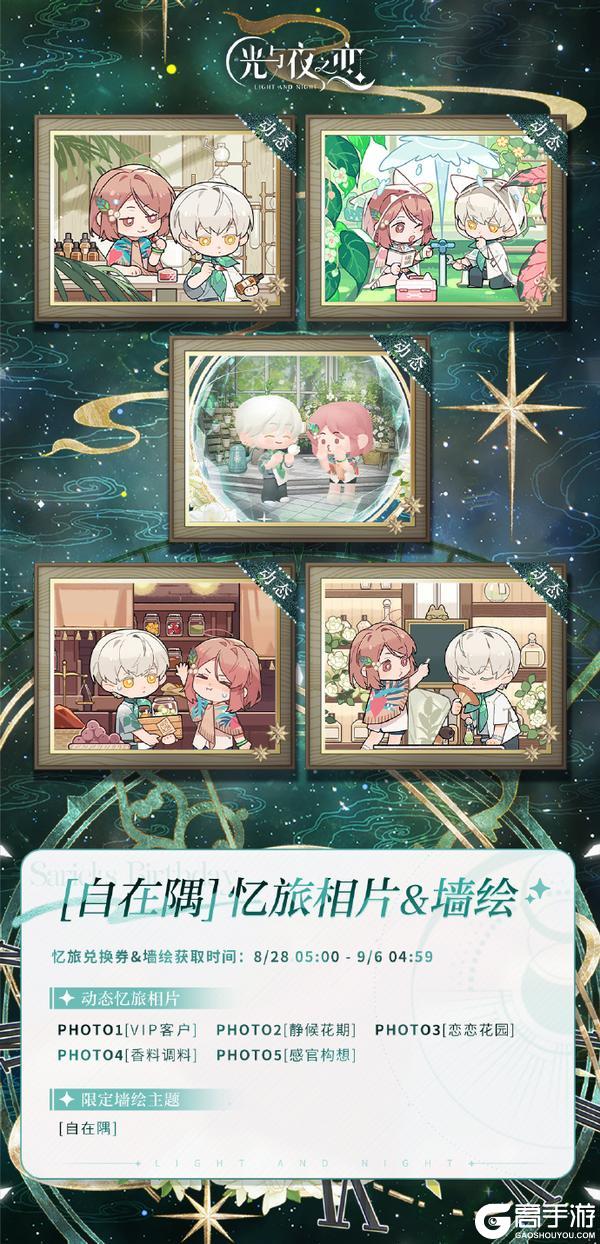 齐司礼[自在隅]系列全新忆旅相片&墙绘主题