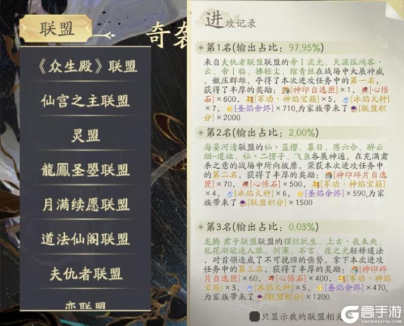 道友投稿丨战前必备！芒果骑士的「联盟奇袭」全胜作战手册！