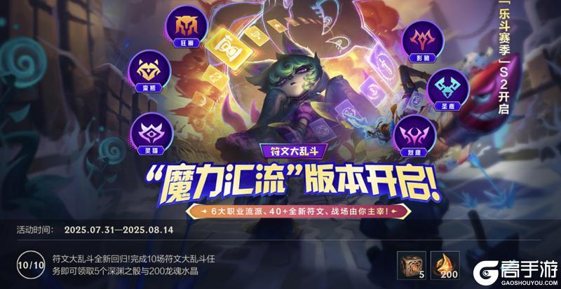 全新水晶玫瑰系列皮肤浪漫登场~英雄之夜开箱领皮肤倒计时1天！