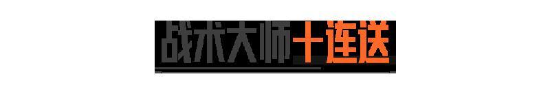 暗区日历丨少女前线套装返场！特种突袭、四排大金争夺玩法上线！