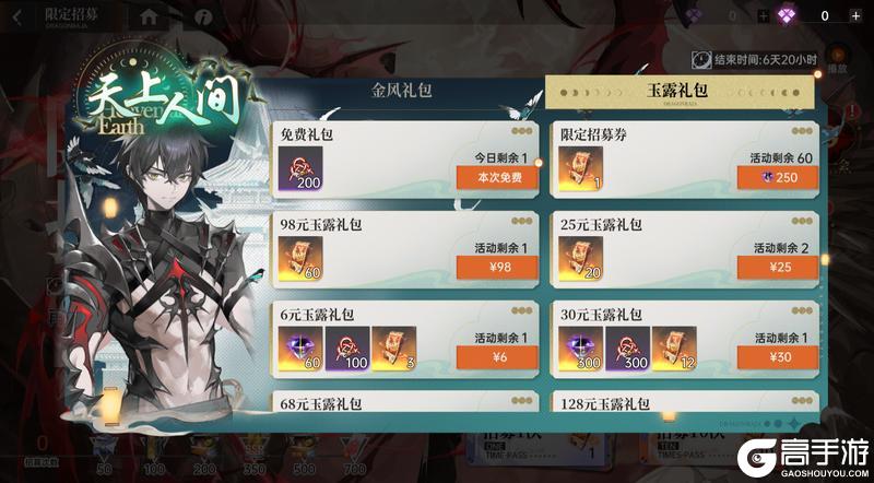 《龙族：卡塞尔之门》凡王之血 必以剑终！全新SRR弑罪路明非登场！
