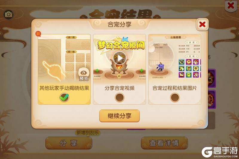 《梦幻西游》2025年08月20日维护公告