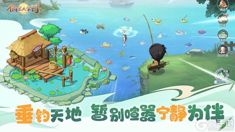 仙宗大掌门