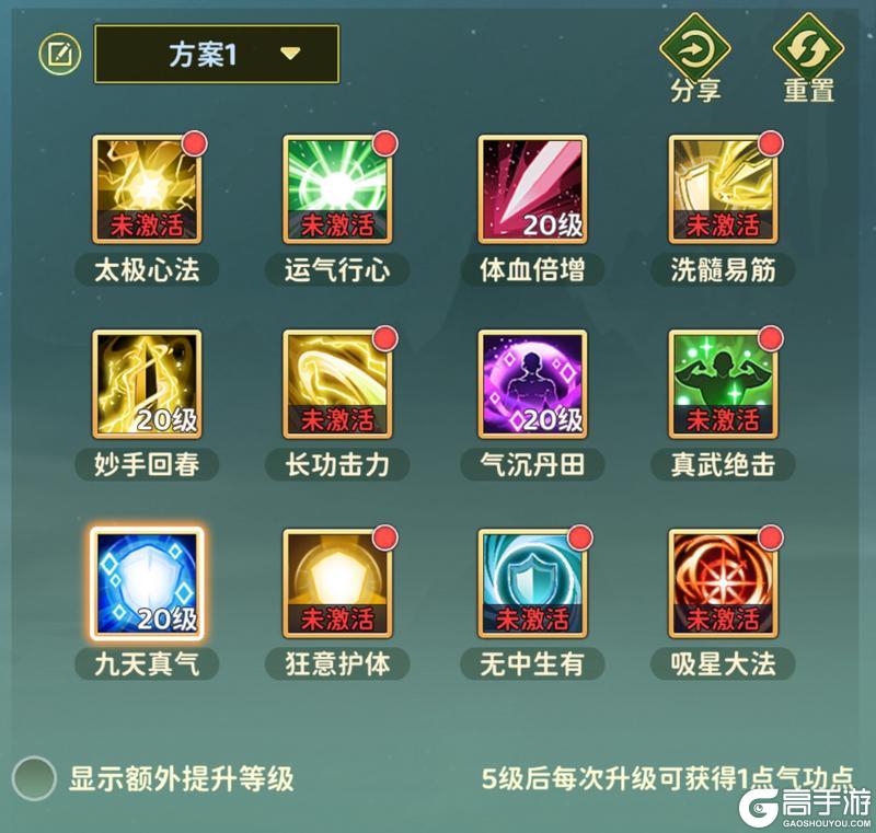 《热血江湖：归来》养成手札丨医师双修秘籍 加点攻略