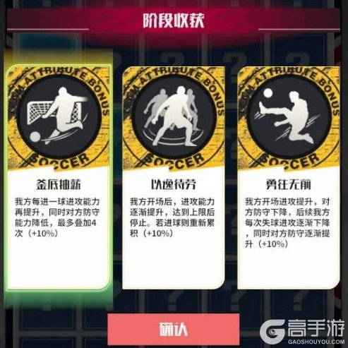 足球决