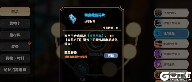 大航海征途
