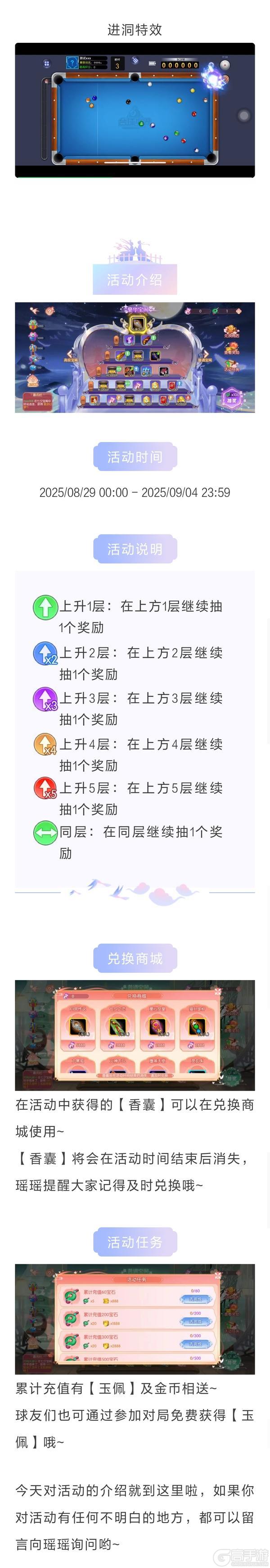 九月活动 | 七夕宝阁