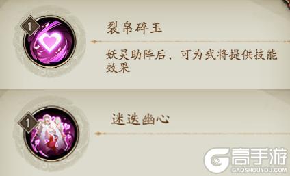 《群英风华录》灵鼠墨舞「锦绒」登场