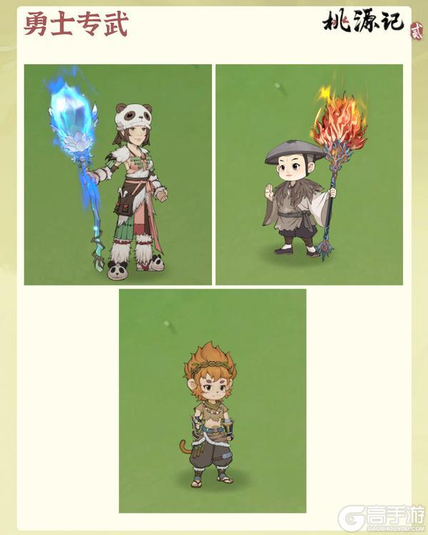 勇士专武 | 美貌与战力并存的武器