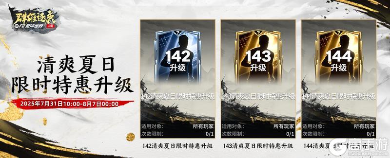 更新爆料丨伊布领衔三国·群雄逐鹿，清爽夏日限时福利不可错过！