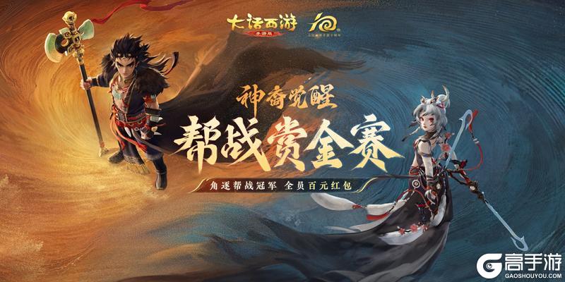 《大话西游》开服免费领花妖 赢现金红包！